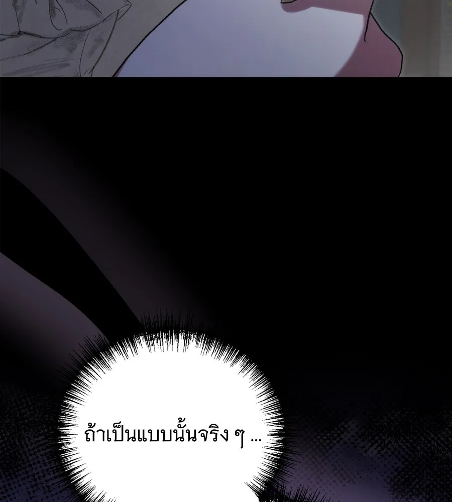 แกล้งตายให้หายแค้น ตอนที่ 39 รูปที่ 49