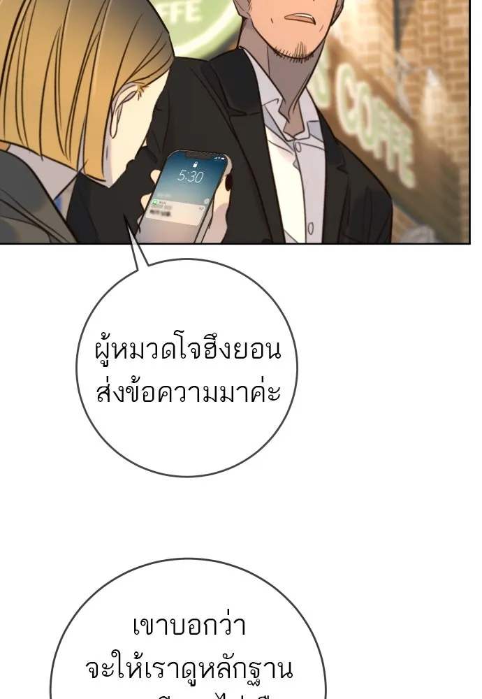 พริบตาเปลี่ยนโลก ตอนที่ 21 รูปที่ 122