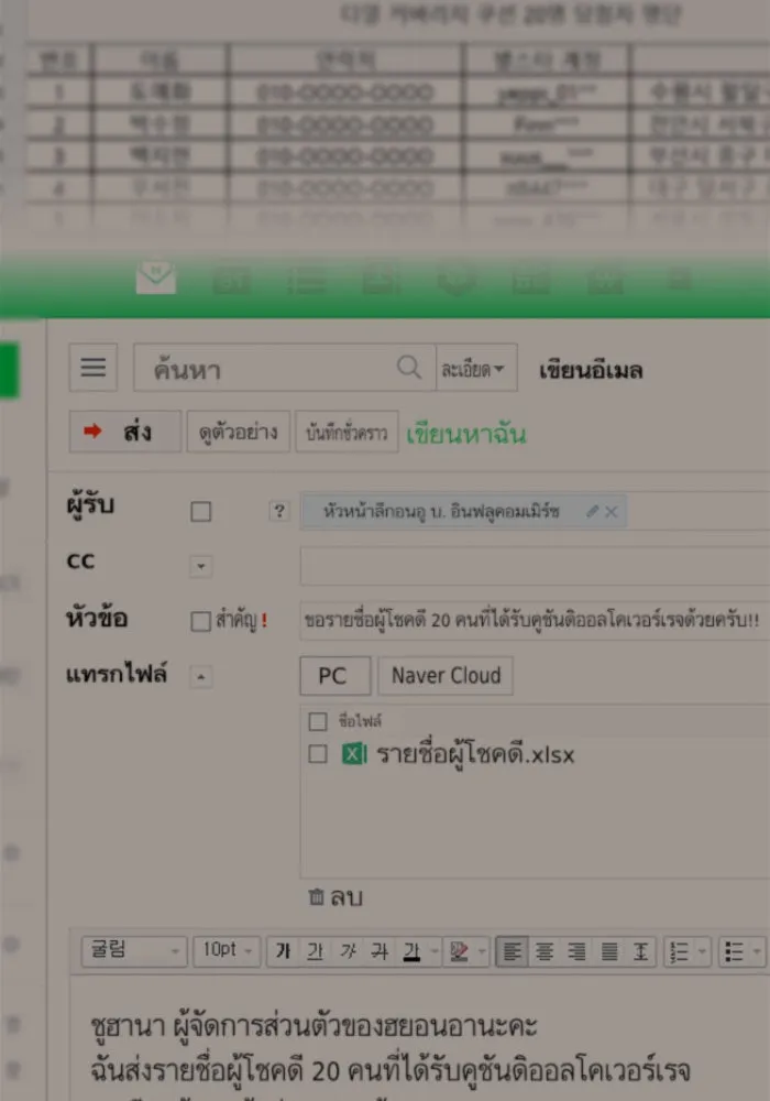 ช่วยเปลี่ยนฉันที ตอนที่ 117. ชูดูนา 16 รูปที่ 29