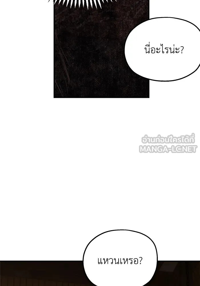 ครอบครัวสามีเห็นทีจะคลั่งรัก ตอนที่ 114 รูปที่ 51