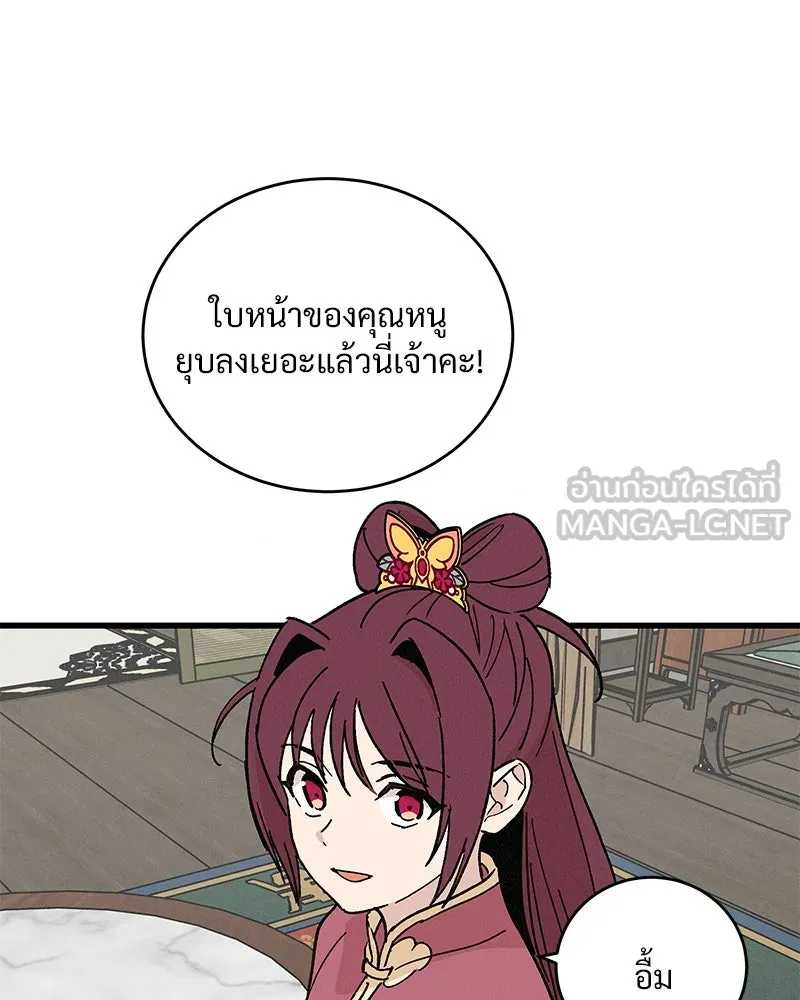 ข้าต้องไม่ใช่พระชายา ตอนที่ 35 รูปที่ 42