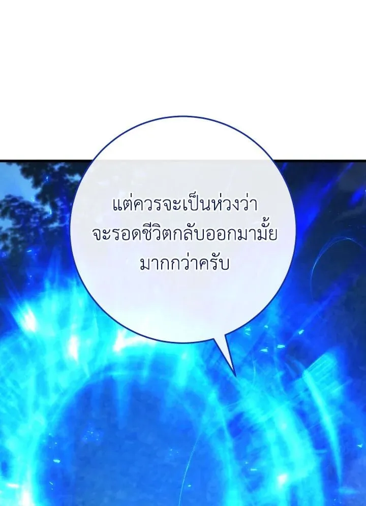 The Hero Returns ตอนที่ ตอนที่ 81 รูปที่ 45