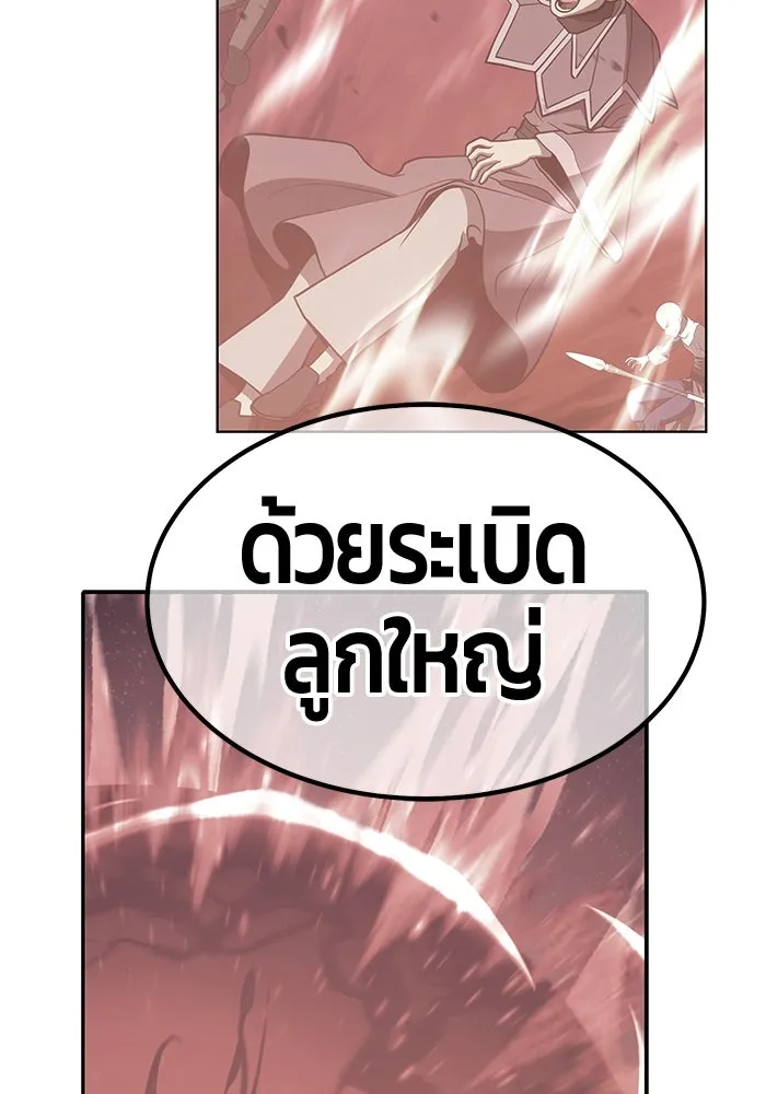 +99 ท่อนไม้พร้อมบวก ตอนที่ 59 รูปที่ 217