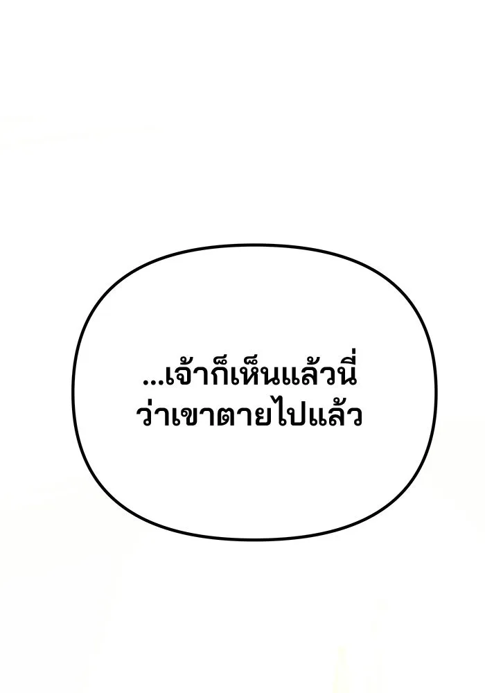 เกมรักจับสามี ตอนที่ 86 รูปที่ 50