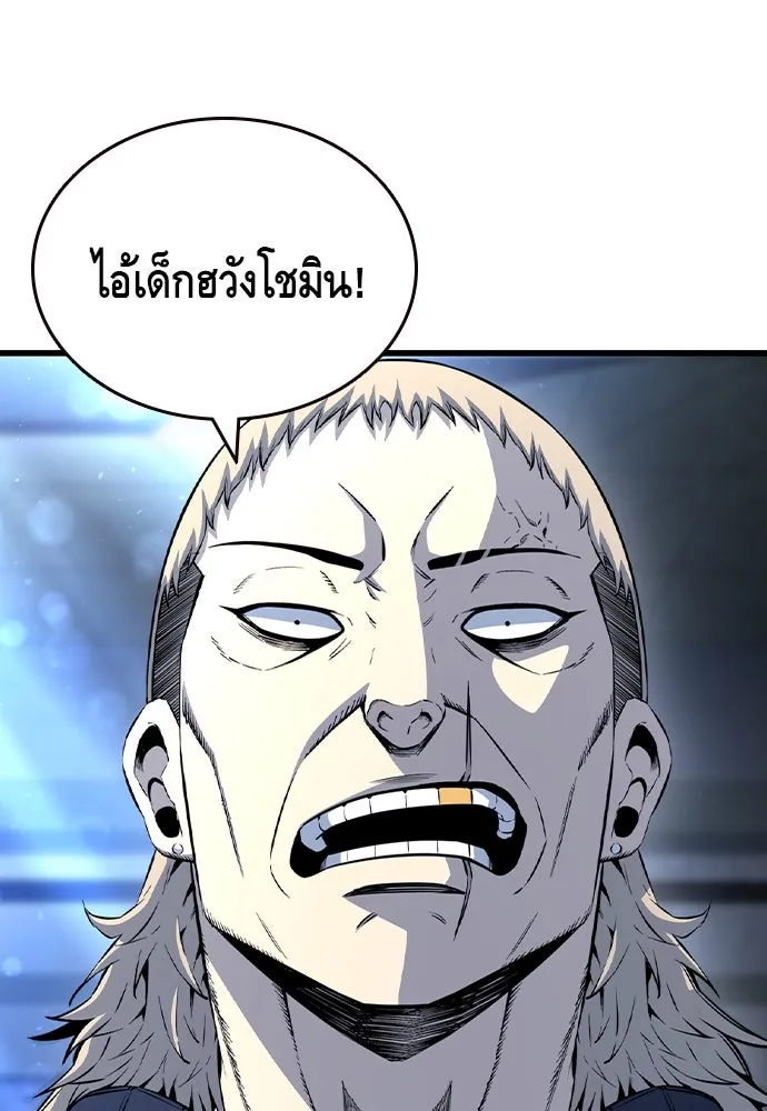 King Game ตอนที่ 105 ลืมไปพักใหญ่ รูปที่ 130