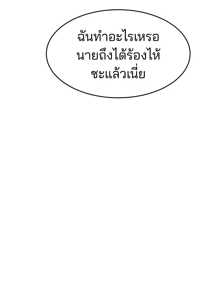 กฎเหล็กบ้านสายลับ ตอนที่ 14 รูปที่ 211