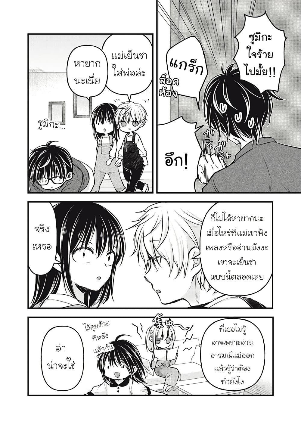 Manga-lc-com อ่านมังงะ อ่านการ์ตูน ออนไลน์ ฟรี Mijuku na Futari de Gozaimasu ga ตอนที่ 1 2 3 4 5 6 7 8 9 10 11 12 13 14 ฟรี ไม่มีโฆษณา Manga-lc - อ่าน มังงะ อ่าน การ์ตูน ออนไลน์ อ่านมังงะ ฟรี