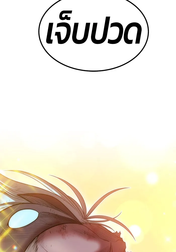 +99 ท่อนไม้พร้อมบวก ตอนที่ 44 รูปที่ 53