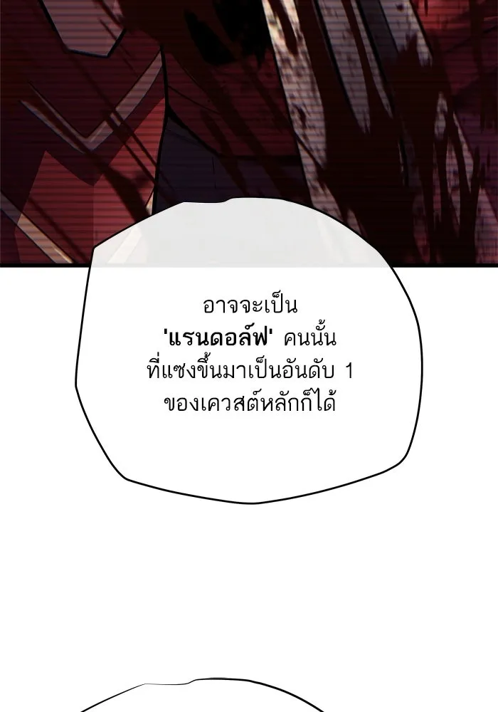 เริ่มเกมพร้อม 13 คุณสมบัติลับ ตอนที่ 11 รูปที่ 68