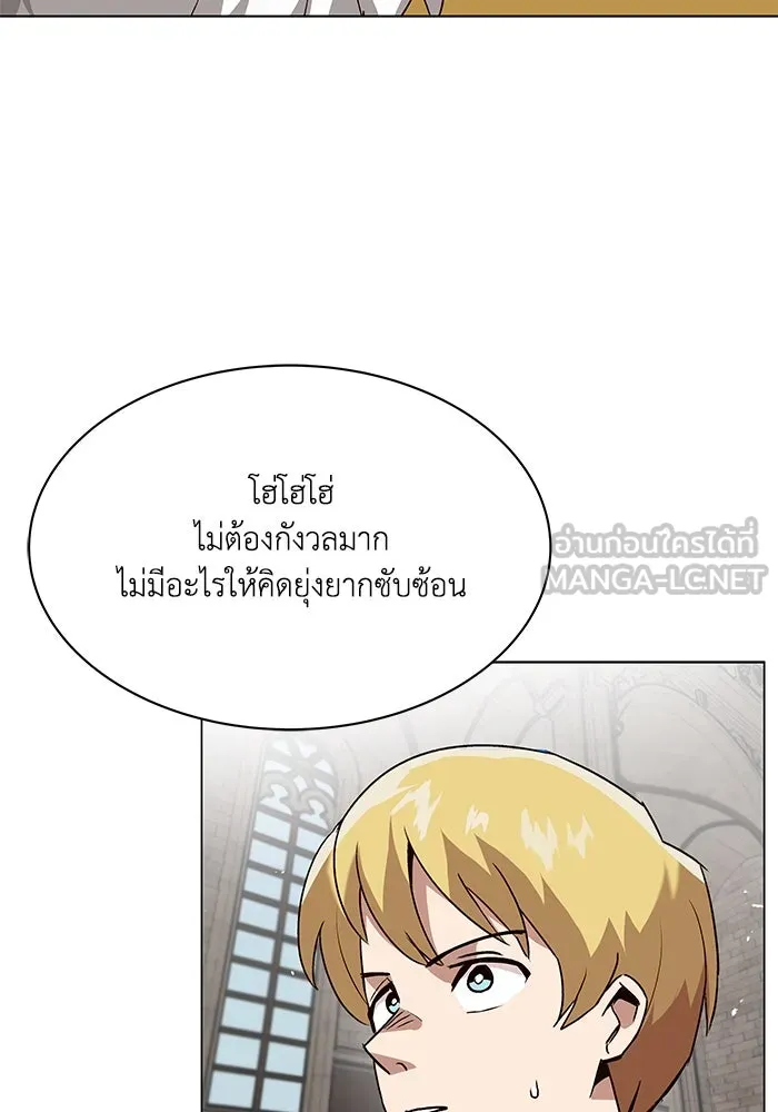 ชีวิตพลิกผันของลอร์ดผู้เกียจคร้าน ตอนที่ 13 จงหาตัวตนที่ซ่อนอยู่ รูปที่ 36