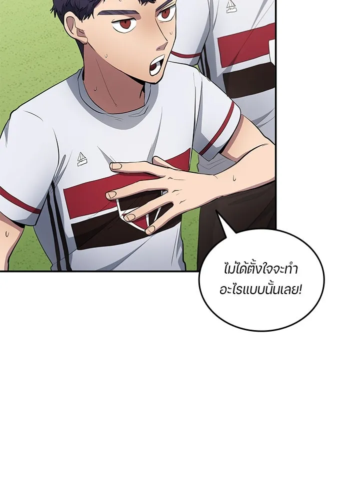 นักเตะแข้งสวรรค์ ตอนที่ 64 รูปที่ 68