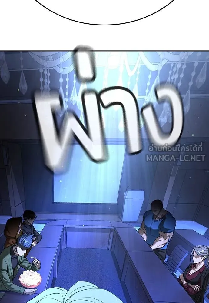 คูเซรา ตอนที่ 48 รูปที่ 174