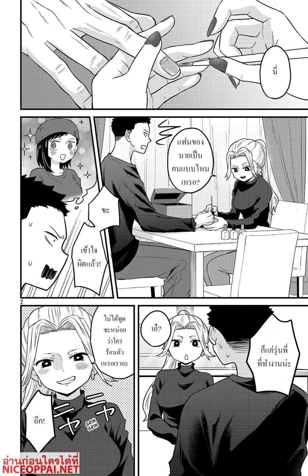 Manga-lc-com อ่านมังงะ อ่านการ์ตูน ออนไลน์ ฟรี Boku no Kokoro no Yabai Yatsu Love Comedy ga Hajimaranai ตอนที่ 1 2 3 4 5 6 7 8 9 10 11 12 13 14 ฟรี ไม่มีโฆษณา Manga-lc - อ่าน มังงะ อ่าน การ์ตูน ออนไลน์ อ่านมังงะ ฟรี