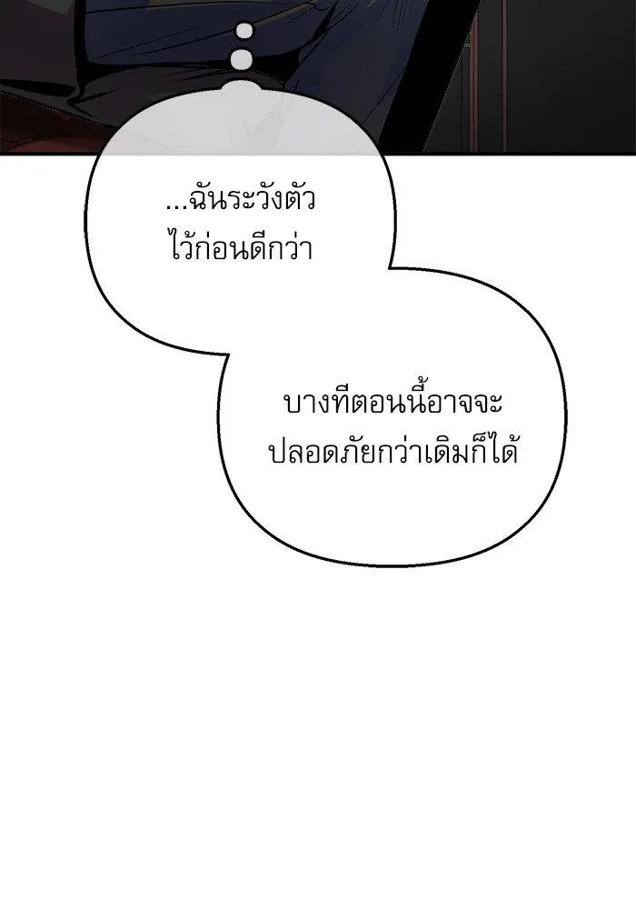 ศาสตราจารย์จำเป็นแห่งอะคาเดมี ตอนที่ 3 รูปที่ 155