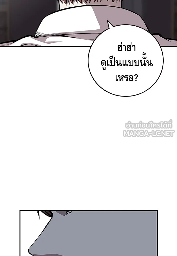 King Game ตอนที่ 34 ควักจีกัง...โดนจับเรอะ! รูปที่ 93