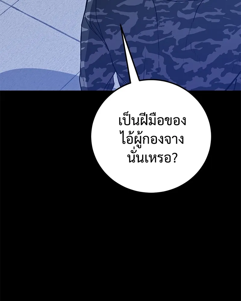 แบคXX ตอนที่ 2 รูปที่ 296