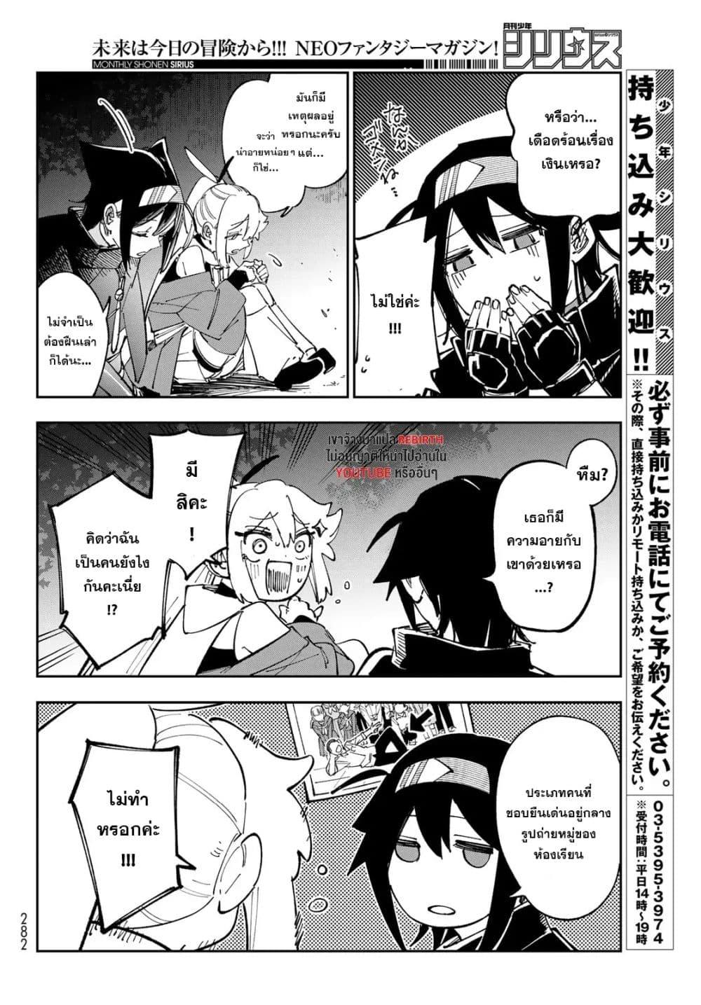 Manga-lc-com อ่านมังงะ อ่านการ์ตูน ออนไลน์ ฟรี Shadow Assassins World – Kage wa Usui kedo, Saikyou Ninja Yattemasu ตอนที่ 1 2 3 4 5 6 7 8 9 10 11 12 13 14 ฟรี ไม่มีโฆษณา Manga-lc - อ่าน มังงะ อ่าน การ์ตูน ออนไลน์ อ่านมังงะ ฟรี