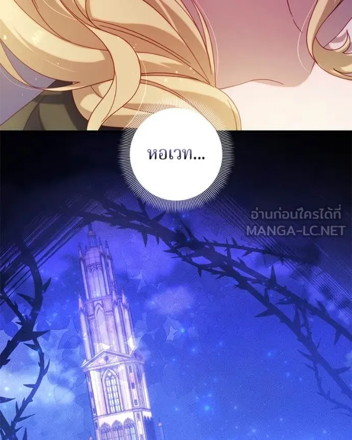 ถ้าเป็นนางร้าย ตอนที่ 32 รูปที่ 7