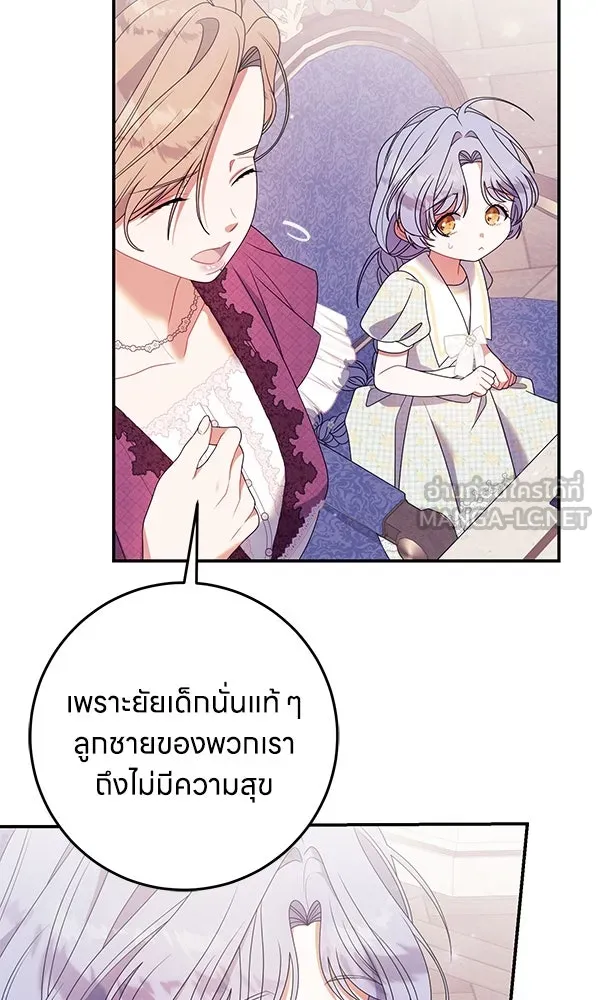 ครอบครัวผิดแผน ตอนที่ 40 รูปที่ 57