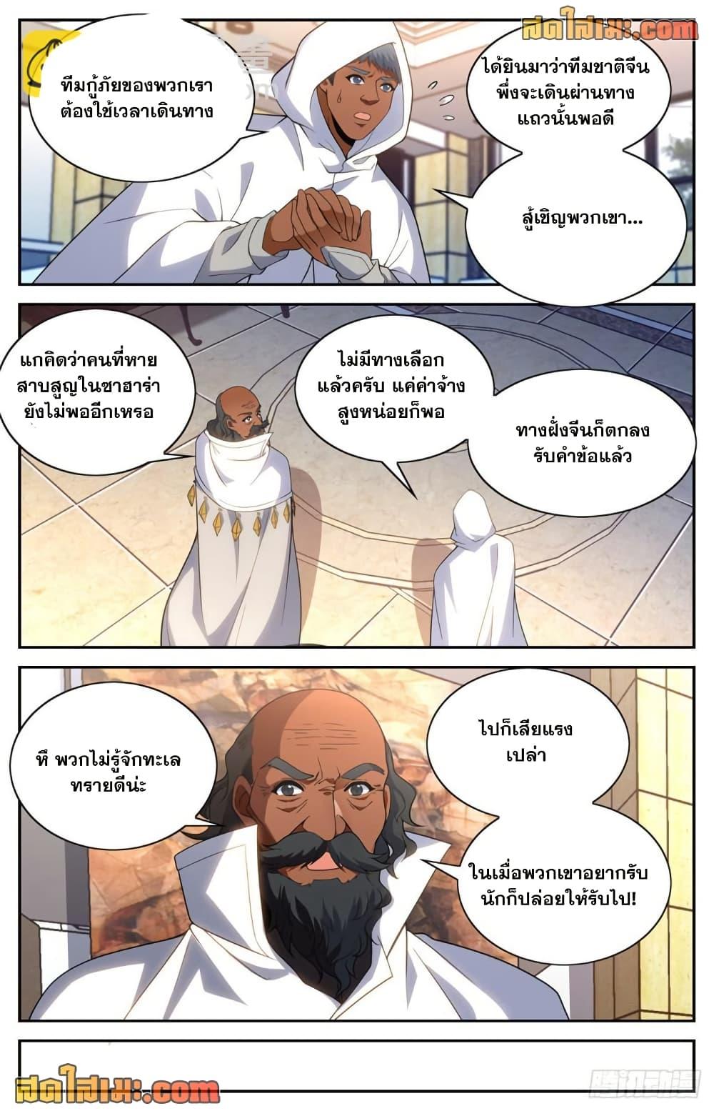 Manga-lc-com อ่านมังงะ อ่านการ์ตูน ออนไลน์ ฟรี Versatile Mage จอมเวทย์เต็มพิกัด ตอนที่ 1 2 3 4 5 6 7 8 9 10 11 12 13 14 ฟรี ไม่มีโฆษณา Manga-lc - อ่าน มังงะ อ่าน การ์ตูน ออนไลน์ อ่านมังงะ ฟรี