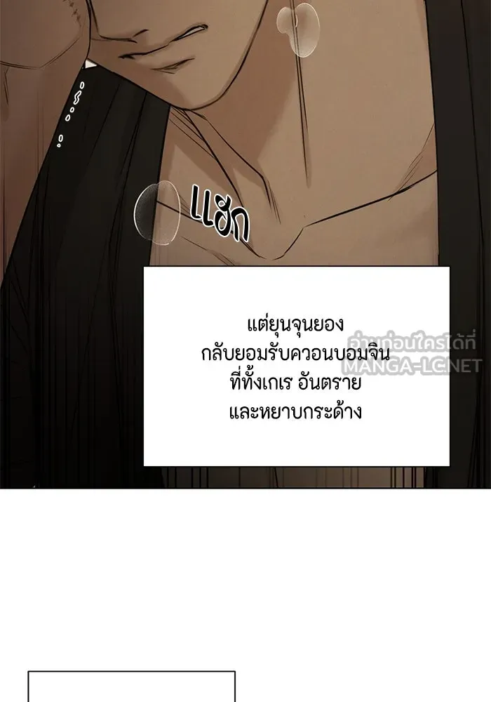 เพียงรุ่งอรุณ ตอนที่ 61 รูปที่ 27