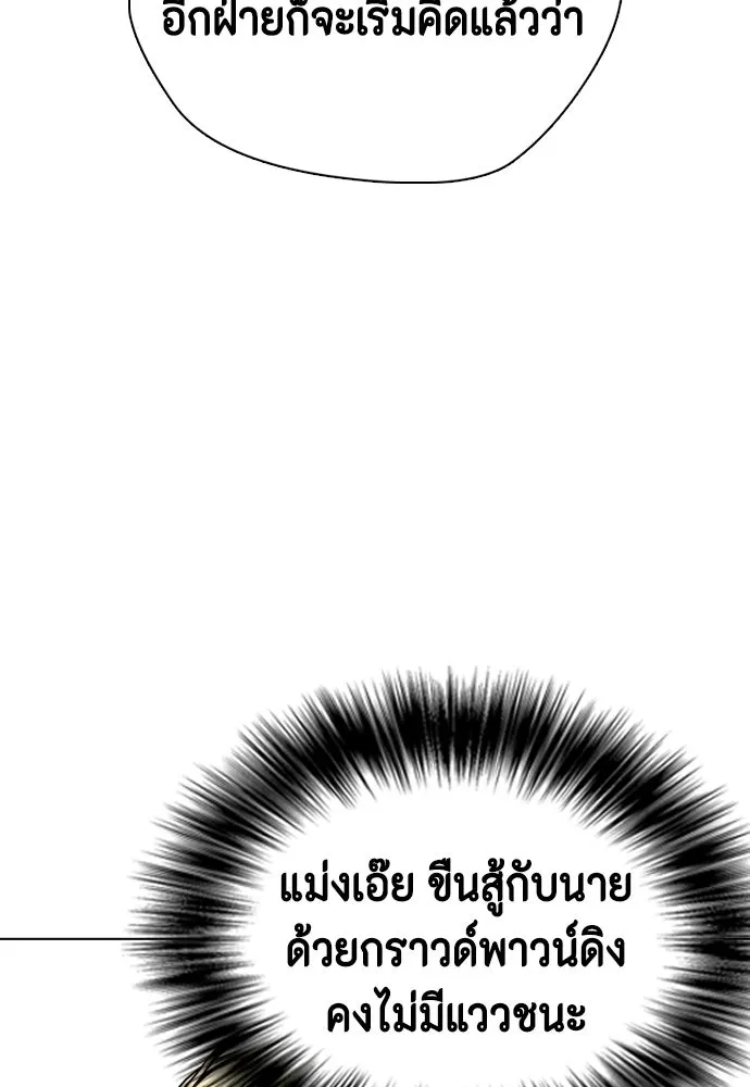 หมาหัวเน่าเก๋าเกินไป ตอนที่ 166 รูปที่ 40