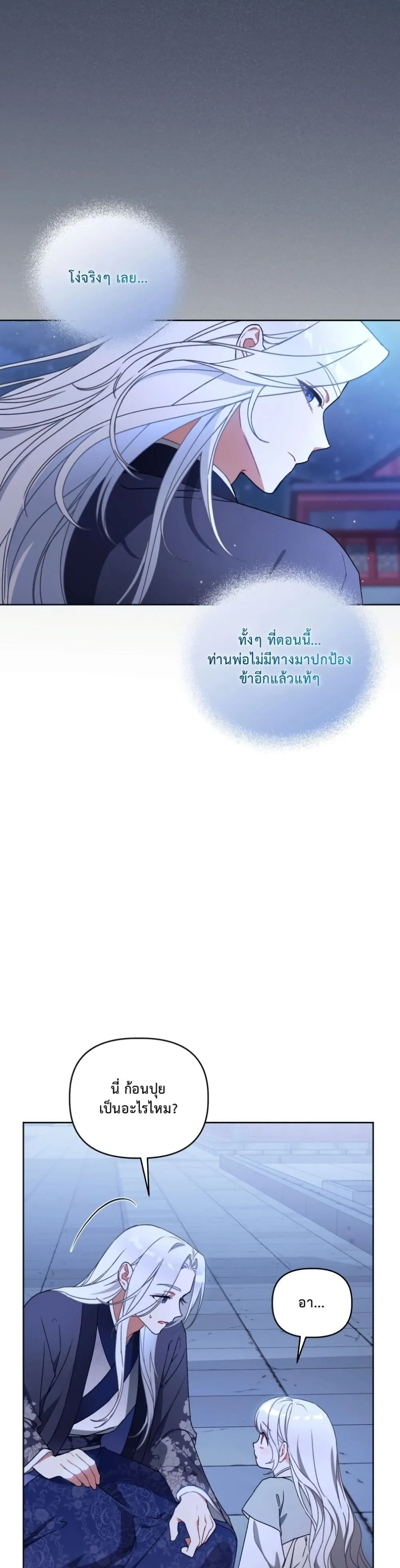Manga-lc-com อ่านมังงะ อ่านการ์ตูน ออนไลน์ ฟรี The White Tiger Clan Little Fluff ตอนที่ 1 2 3 4 5 6 7 8 9 10 11 12 13 14 ฟรี ไม่มีโฆษณา Manga-lc - อ่าน มังงะ อ่าน การ์ตูน ออนไลน์ อ่านมังงะ ฟรี