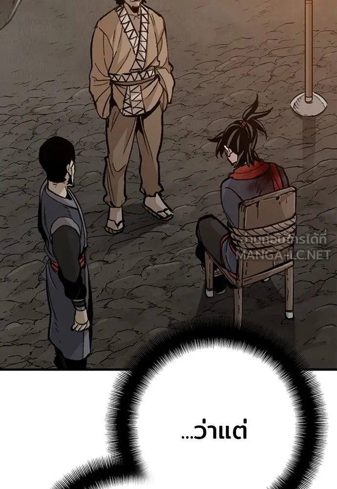 เส้นทางสู่เทพมาร ตอนที่ 30 รูปที่ 33