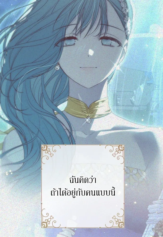 เลดี้มินต์ ตอนที่ 69 รูปที่ 34