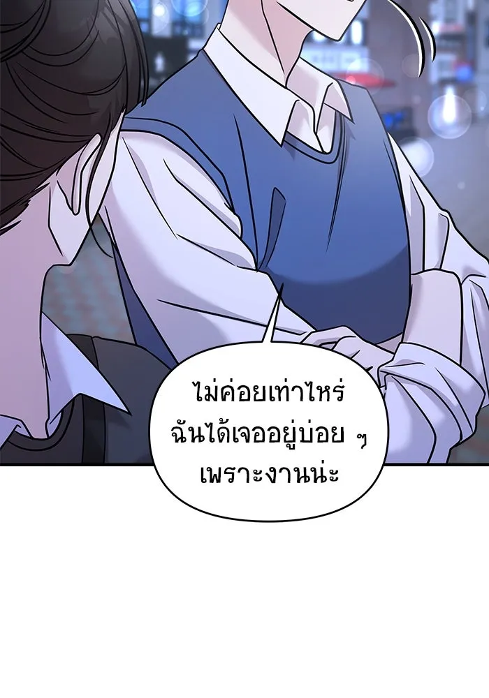 วายร้ายก็อยากมีรัก ตอนที่ 26 รูปที่ 73