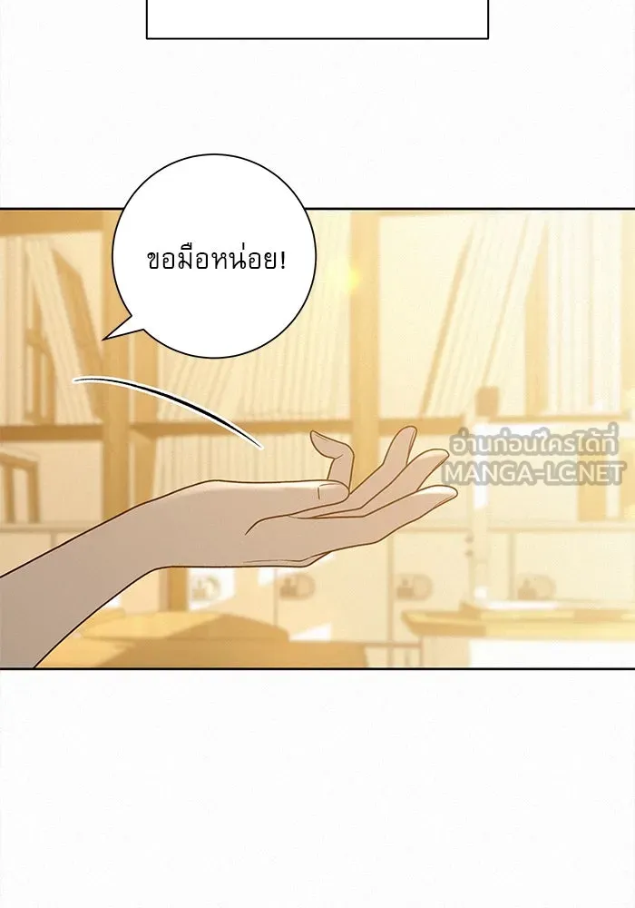 ปฏิบัติการรักวุ่นหัวใจ ตอนที่ 72 รูปที่ 39