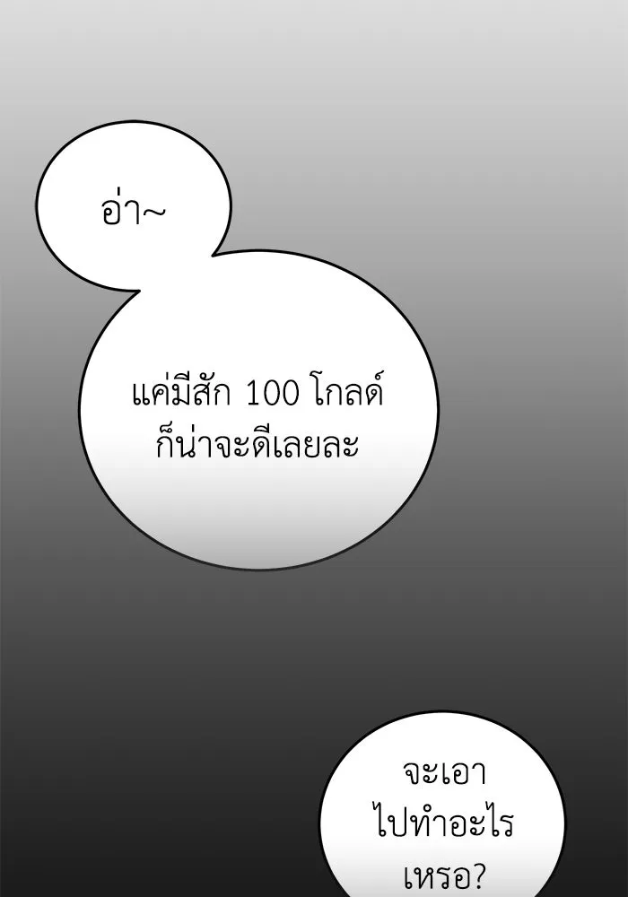 ยอดนักดาบผู้โอบอุ้มดารา ตอนที่ 94 รูปที่ 112