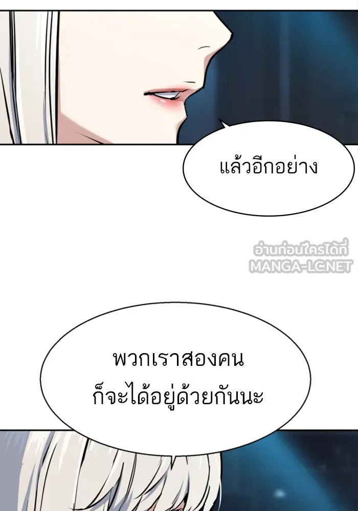 พี่ชายสายบอดี้การ์ด ตอนที่ 244 รูปที่ 108