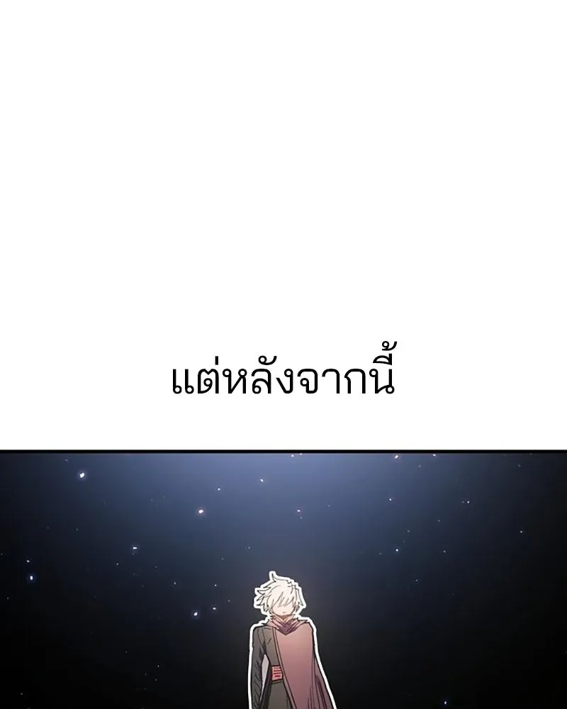 Player ตอนที่ 207 รูปที่ 167