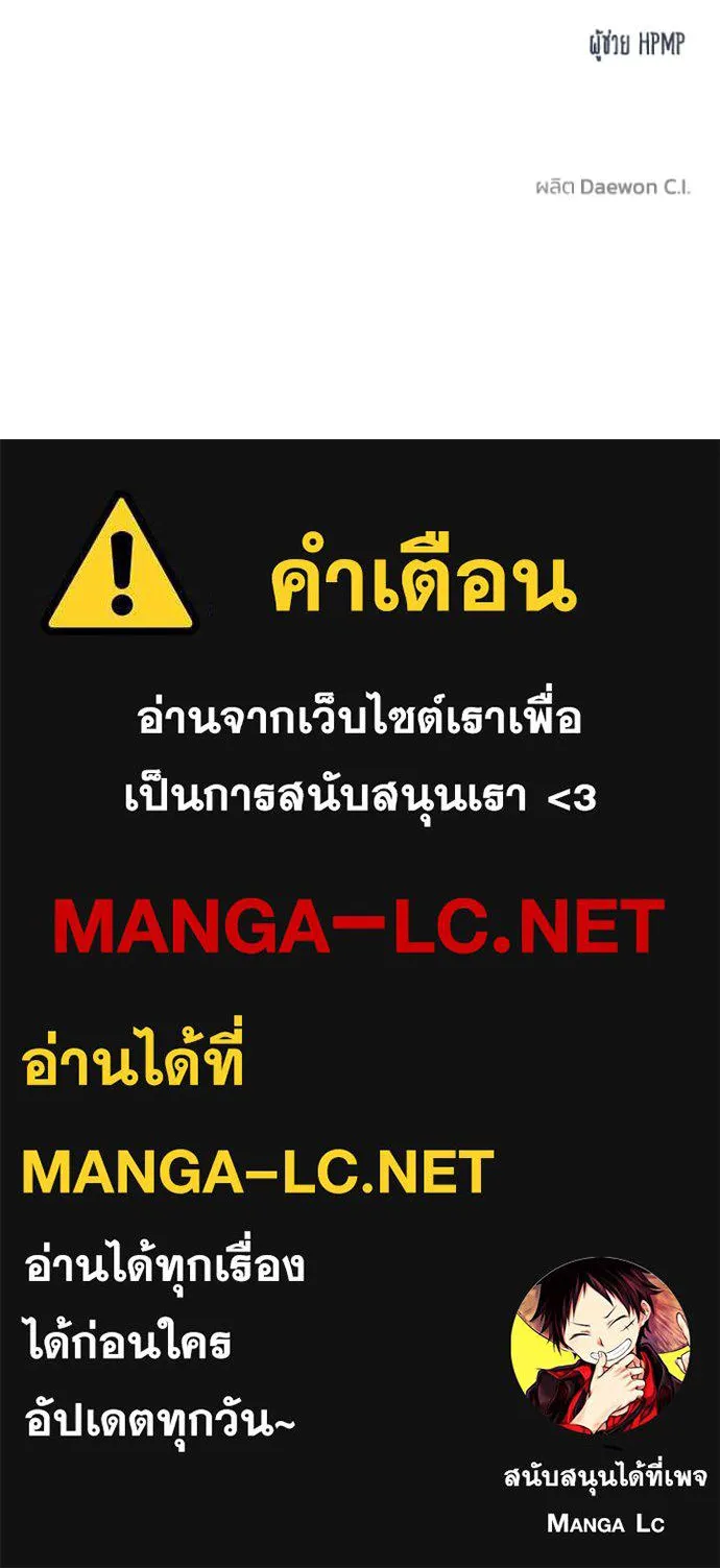 ราชาแห่งอ็อกทากอน ตอนที่ 165 รูปที่ 109