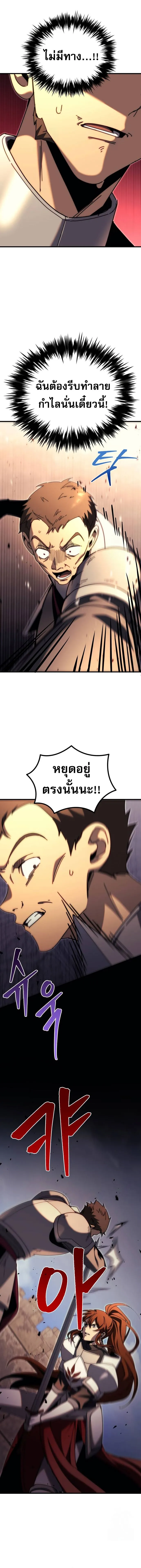 Regressor of the Fallen family ตอนที่ ตอนที่ 63 รูปที่ 25