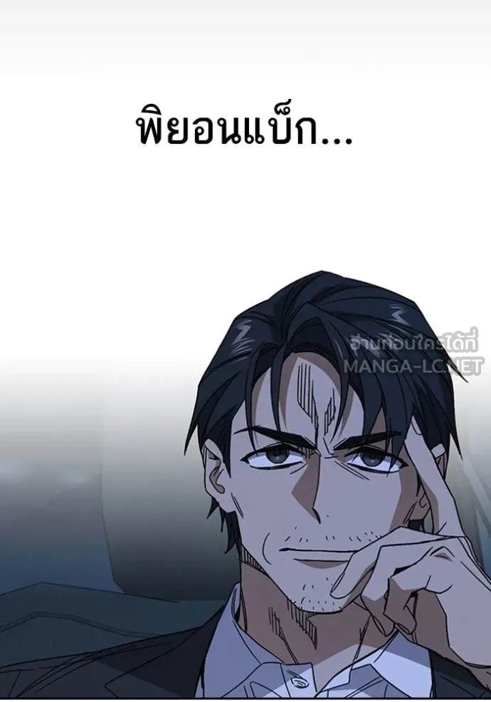 Study Group ตอนที่ 293 รูปที่ 24