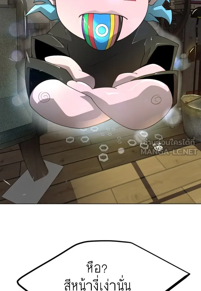 ยุคแห่งยอดมนุษย์ ตอนที่ 93 รูปที่ 159