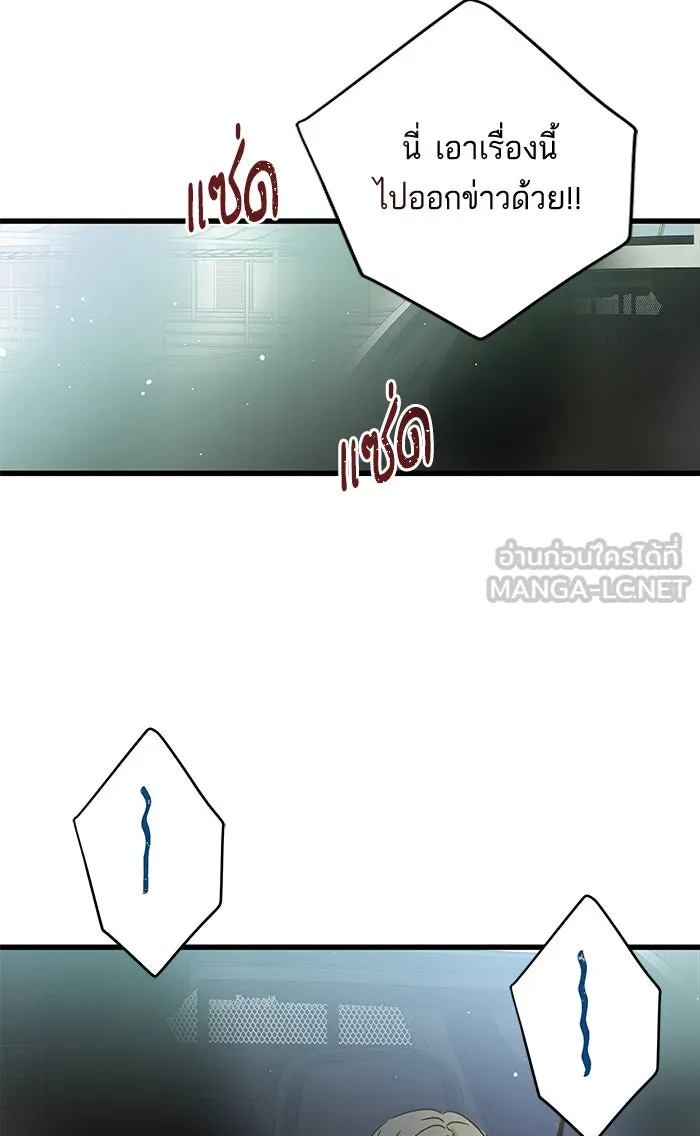 ฉันมันร้าย หรือเพราะโลกไม่น่ารัก ตอนที่ 128 รูปที่ 21