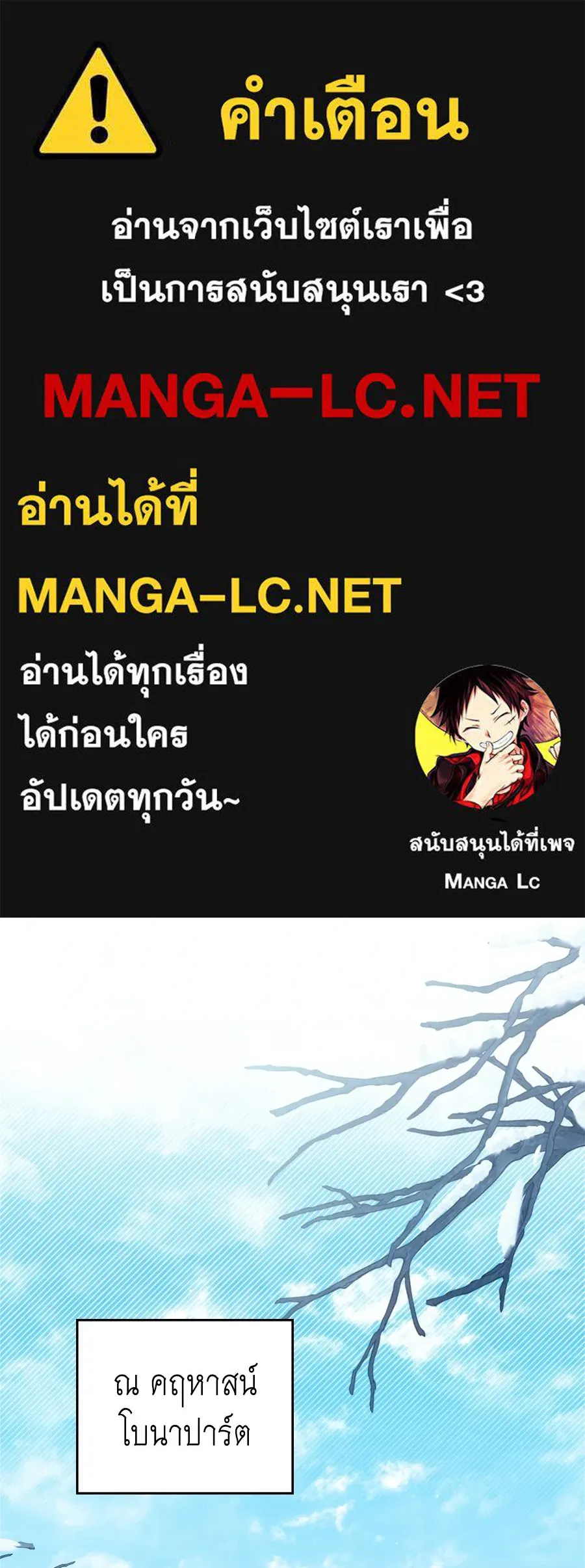 เล่ห์รักชนชั้นสูง ตอนที่ 69 รูปที่ 1