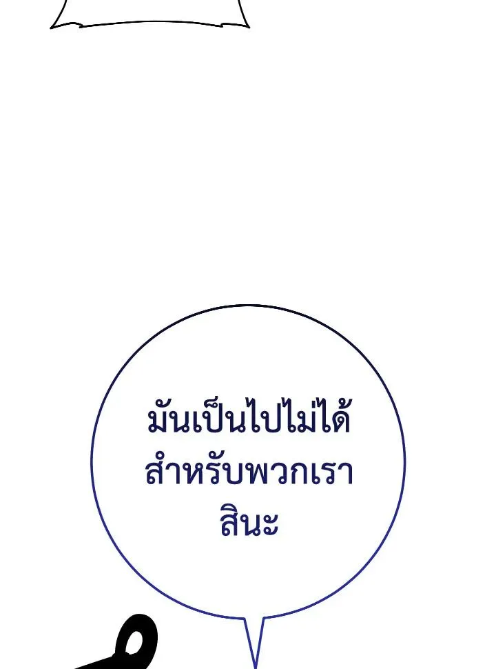 The Hero Returns ตอนที่ ตอนที่ 107 รูปที่ 119