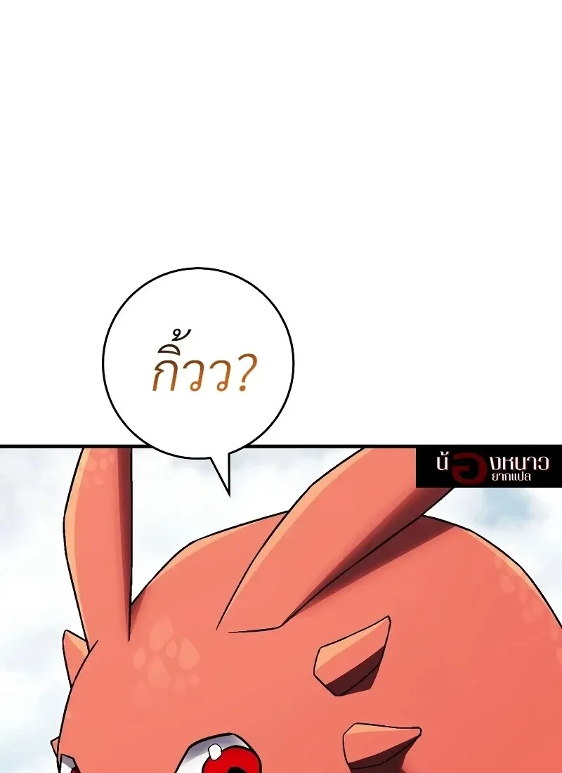 The Hero Returns ตอนที่ ตอนที่ 116 รูปที่ 94