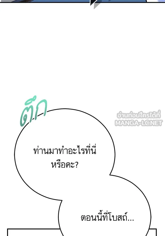 บุตรีดยุกขอไม่แต่งงานbrกับหนุ่มในฝัน ตอนที่ 96 รูปที่ 129