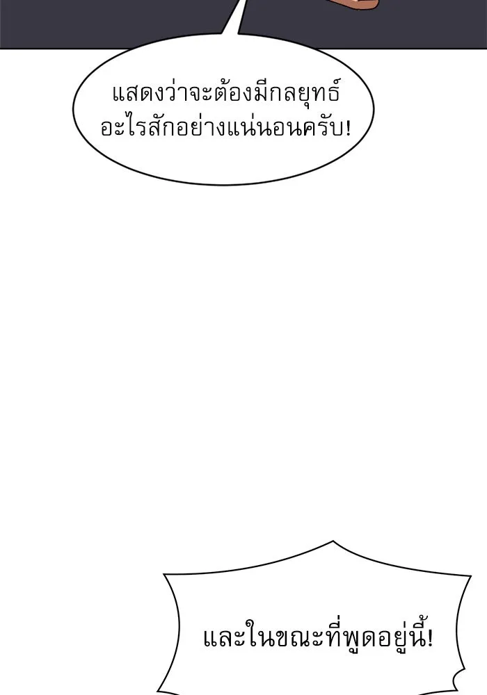 Double Click ตอนที่ 70 รูปที่ 28