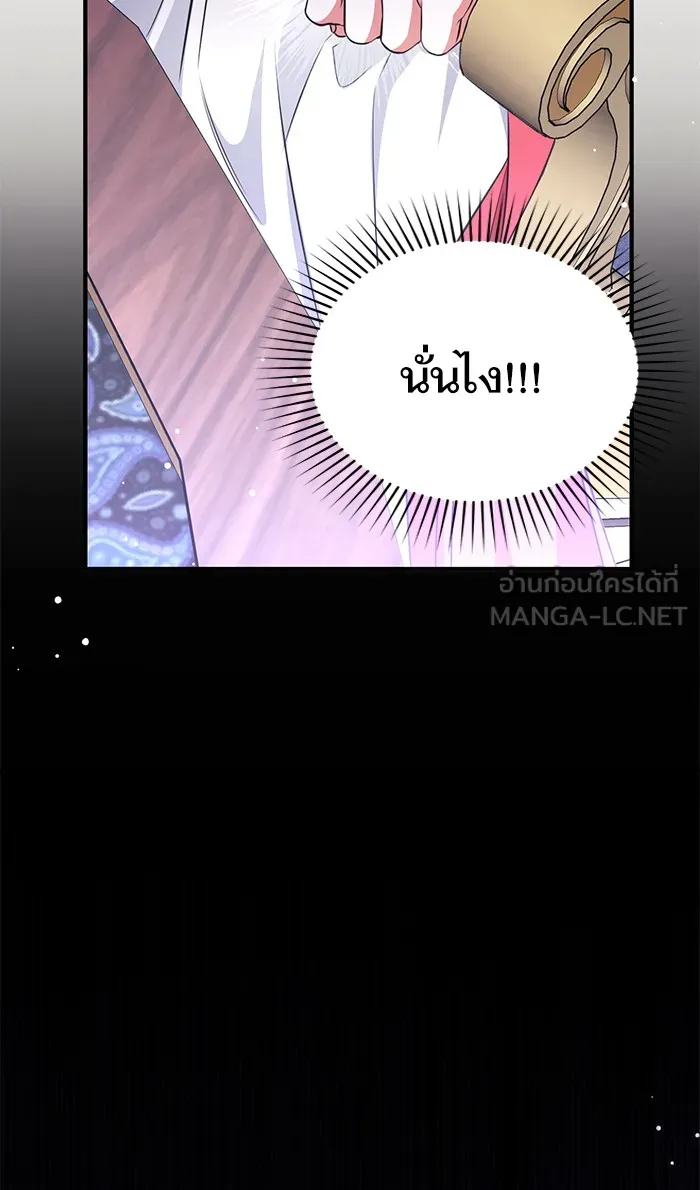 แด่ตัวละครโปรดที่ถูกทิ้ง ตอนที่ 13 รูปที่ 78