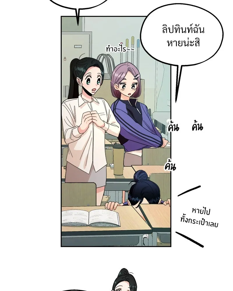 Pyramid Game เกมพีระมิด ตอนที่ 35 รูปที่ 4