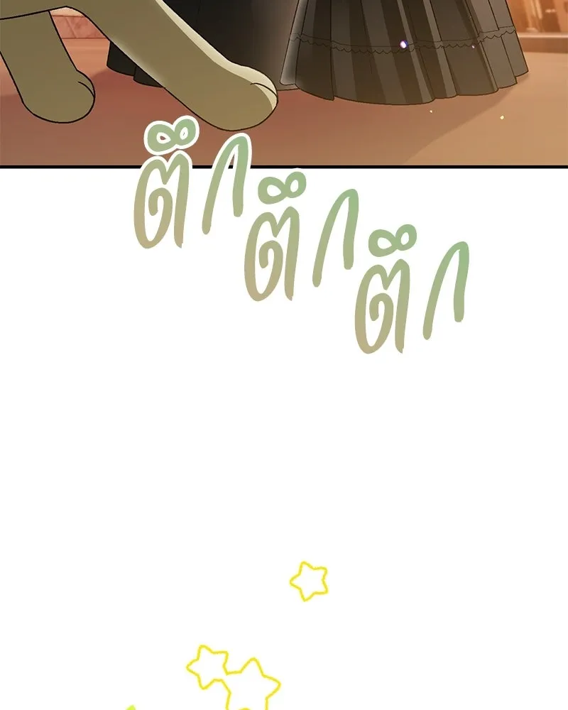 จุ๊บรัก คุณหมาป่า ตอนที่ 14 รูปที่ 79