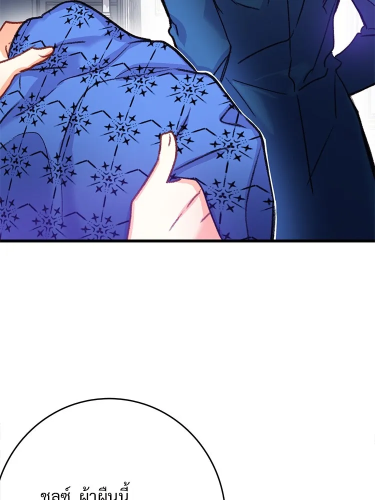 Bring the Love ตอนที่ 58 รูปที่ 23