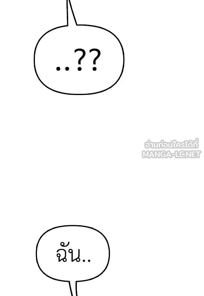 ผู้กล้าฝ่า ตอนที่ 18 รูปที่ 133