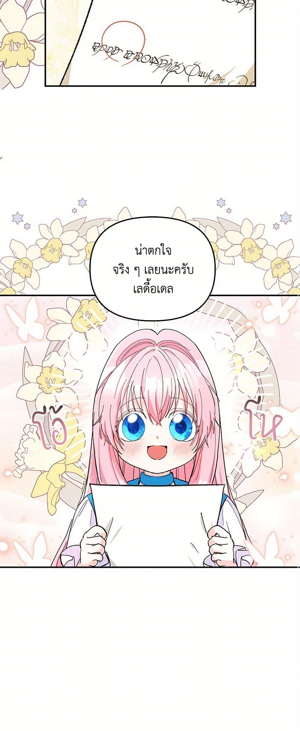 Manga-lc-com อ่านมังงะ อ่านการ์ตูน ออนไลน์ ฟรี Our Little Empress ตอนที่ 1 2 3 4 5 6 7 8 9 10 11 12 13 14 ฟรี ไม่มีโฆษณา Manga-lc - อ่าน มังงะ อ่าน การ์ตูน ออนไลน์ อ่านมังงะ ฟรี